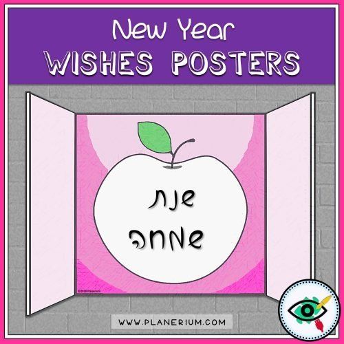 apples-in-window-wishes-posters-hebrew-title3 apples-in-window-wishes-posters-hebrew-title3