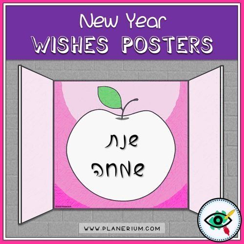 apples-in-window-wishes-posters-hebrew-title3