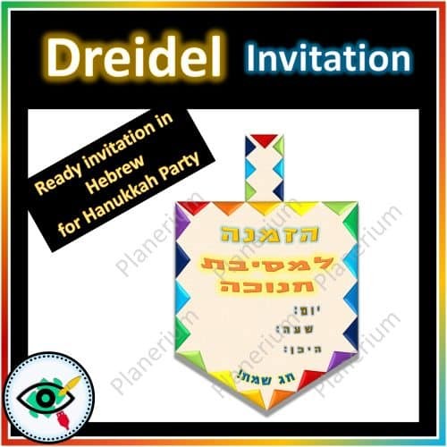 hanukkah-dreidels-decoration-title3 hanukkah-dreidels-decoration-title3