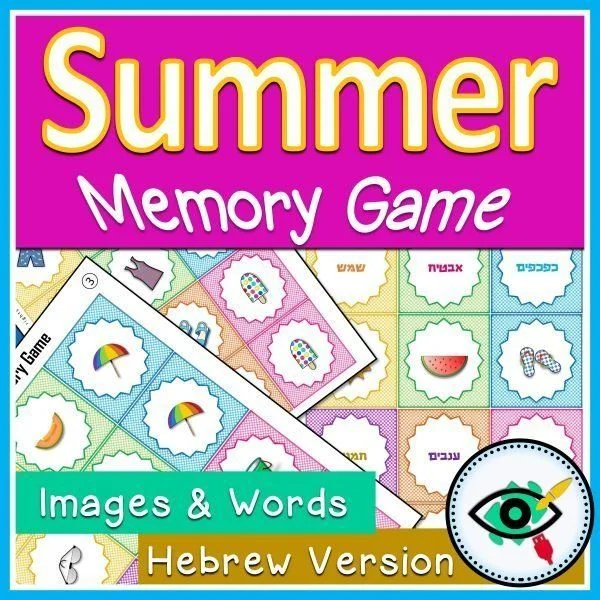 summer-memory-game-hebrew-title