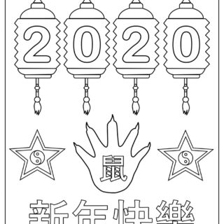 Lunar New Year Chinese Year of the Rat 2020 - Coloring Page - Lights | Planerium