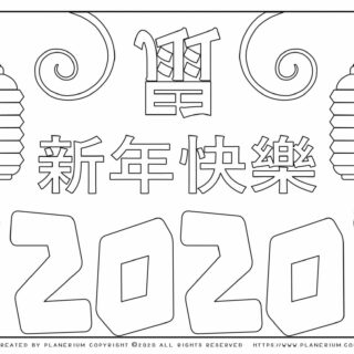 Lunar New Year Chinese Year of the Rat 2020 - Coloring Page - Decor | Planerium