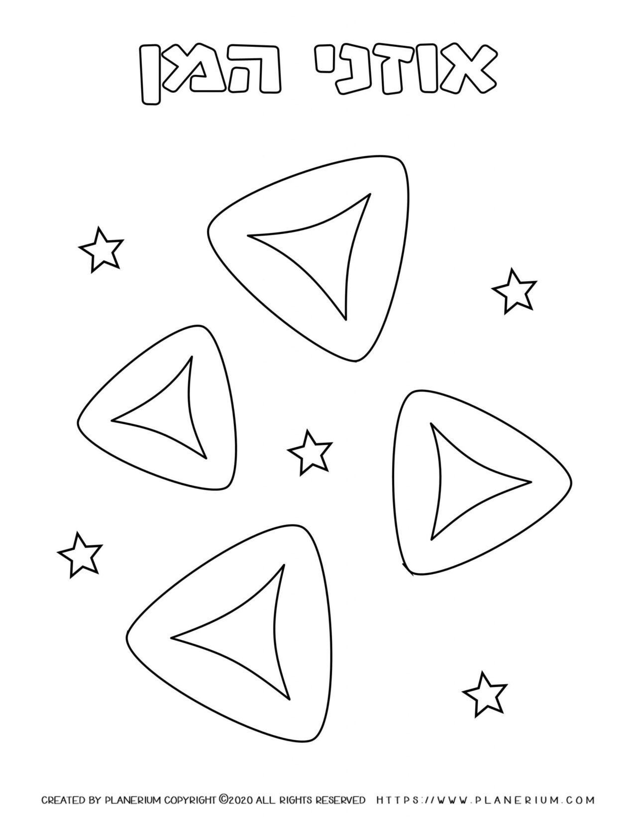 Purim Coloring page with Hamantaschen Hebrew title