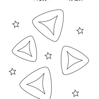 Purim 2020 Coloring page with Hamantaschen English title