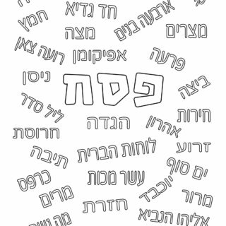 Passover worksheet - Color related words - Hebrew