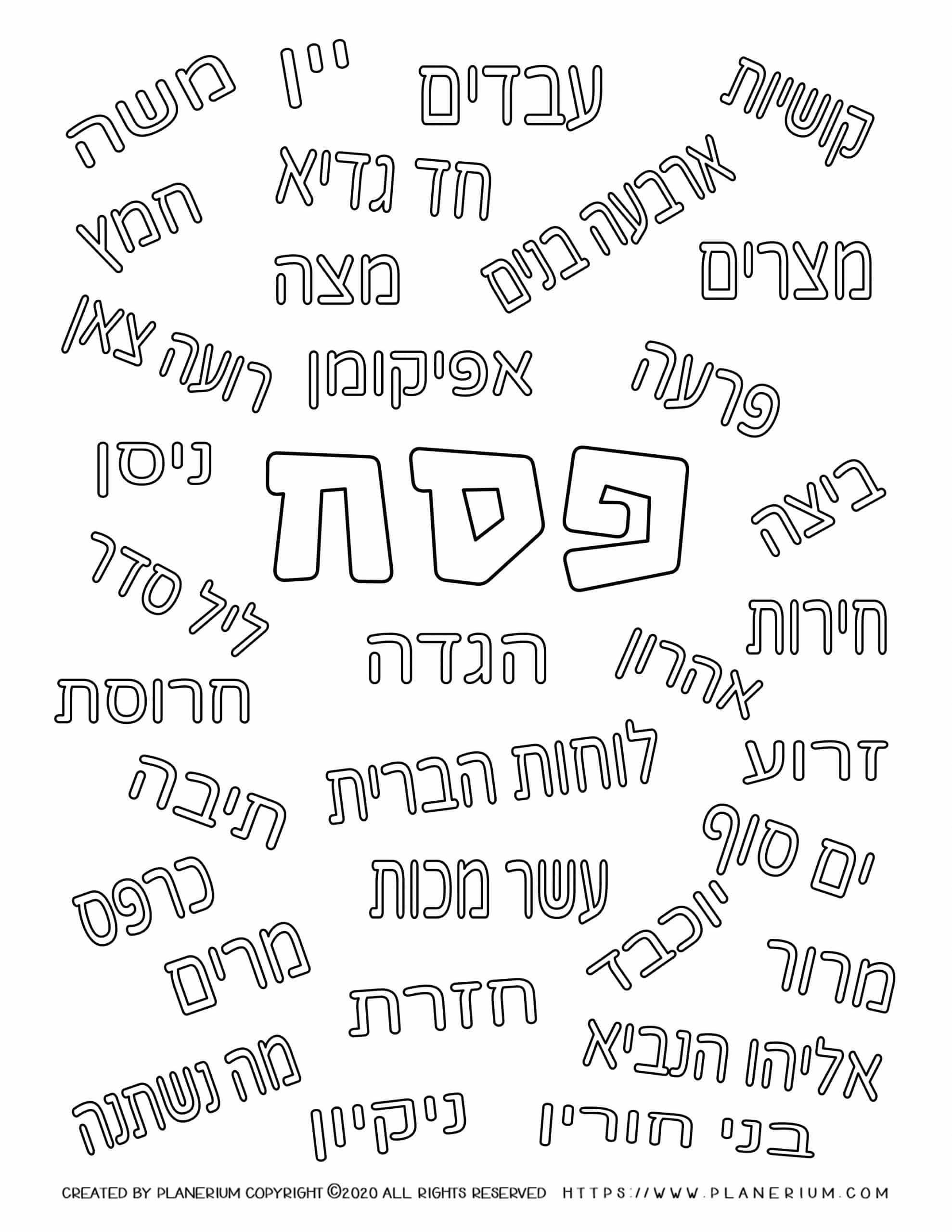 Passover worksheet - Color related words - Hebrew