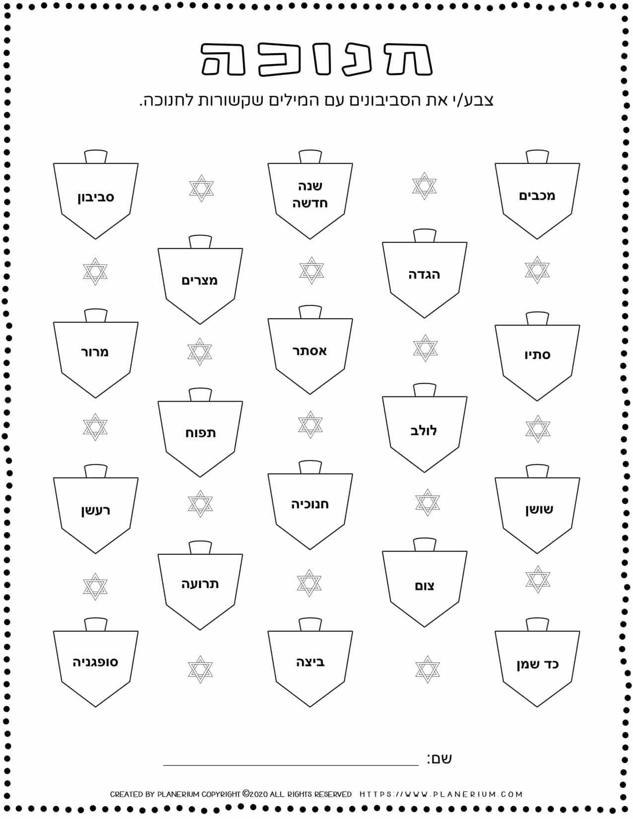 Hanukkah Worksheets - Related Words - Hebrew - Free Printable | Planerium