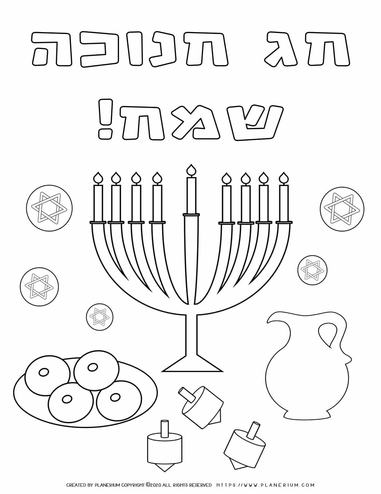 Happy Hanukkah - Free Coloring Page - Hebrew | Planerium