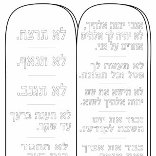 Ten Commandments In Hebrew - Coloring Page | Planerium