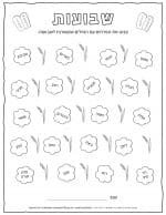 Shavuot Worksheet - Related Words with Flowers in Hebrew | Planerium