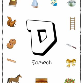 Hebrew Alphabet - Objects That Starts With Letter Samech | Planerium