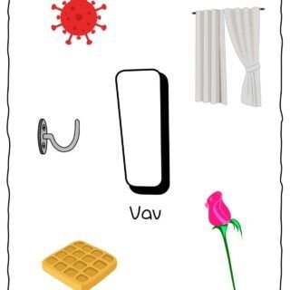 Hebrew Alphabet - Objects That Starts With Letter Vav | Planerium