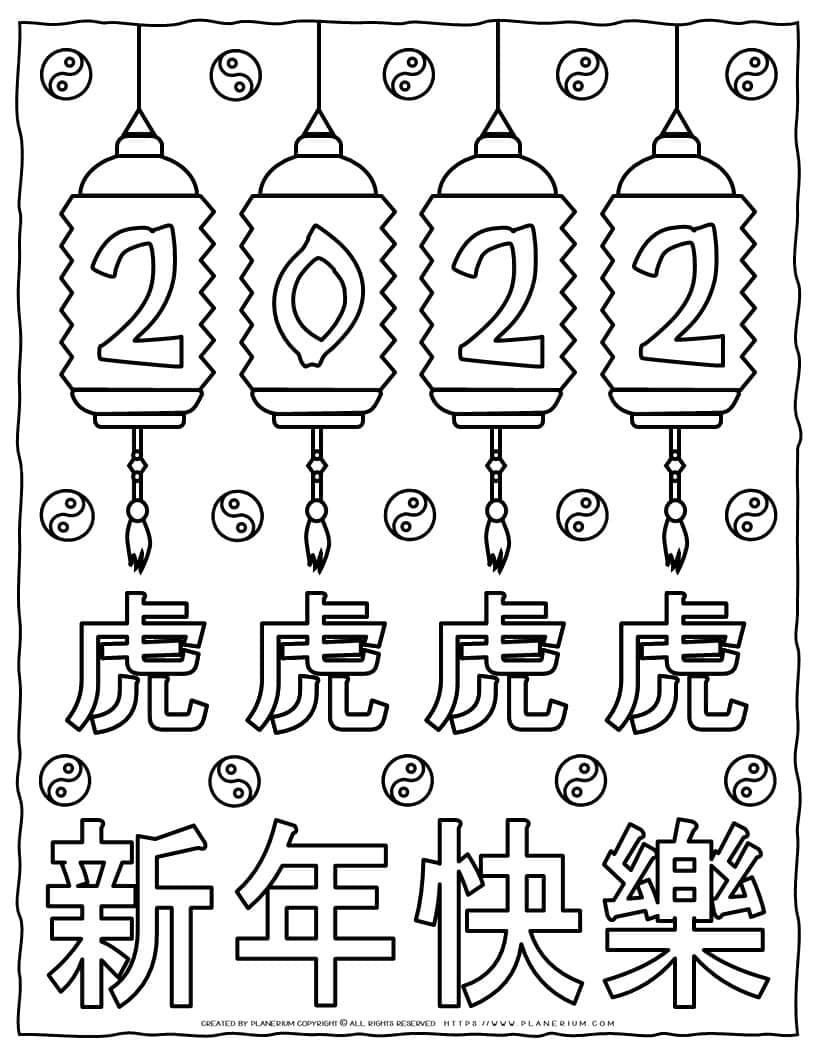 Chinese New Year 2022 - Coloring Page - Titles Decorated with Lanterns | Planerium