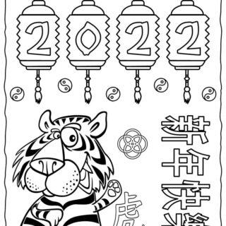 Chinese New Year 2022 - Smiling Tiger with Lanterns | Planerium