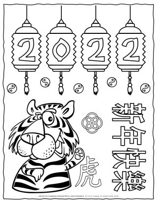 Chinese New Year 2022 - Smiling Tiger with Lanterns | Planerium