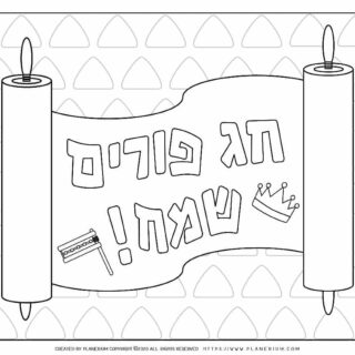 Happy Purim on a Scroll - Coloring Page | Planerium