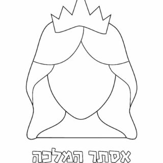 Queen Esther - Coloring Page - Hebrew | Planerium