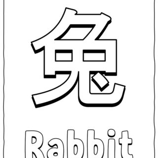 Bunny In Chinese Coloring Page | Planerium