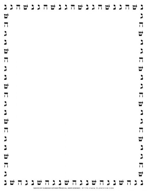 Page Border - Hebrew Letters for Hanukkah Dreidel | Planerium