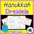 Hanukkah – Worksheets – Hanukkah Dreidels in Hebrew